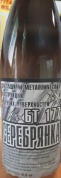 Краска БТ-177 "Серебрянка" Уфа 0,5 кг пластик